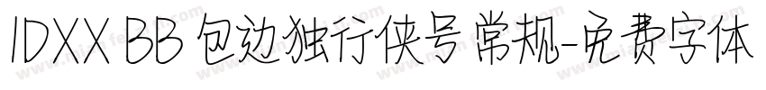 1DXX BB 包边独行侠号 常规字体转换